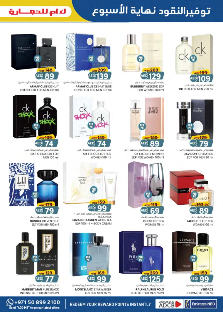 K.M.-Trading-Discounts-All-Branches-January-30-2025-16