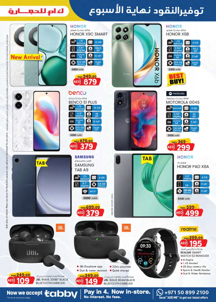 K.M.-Trading-Discounts-All-Branches-January-30-2025-18