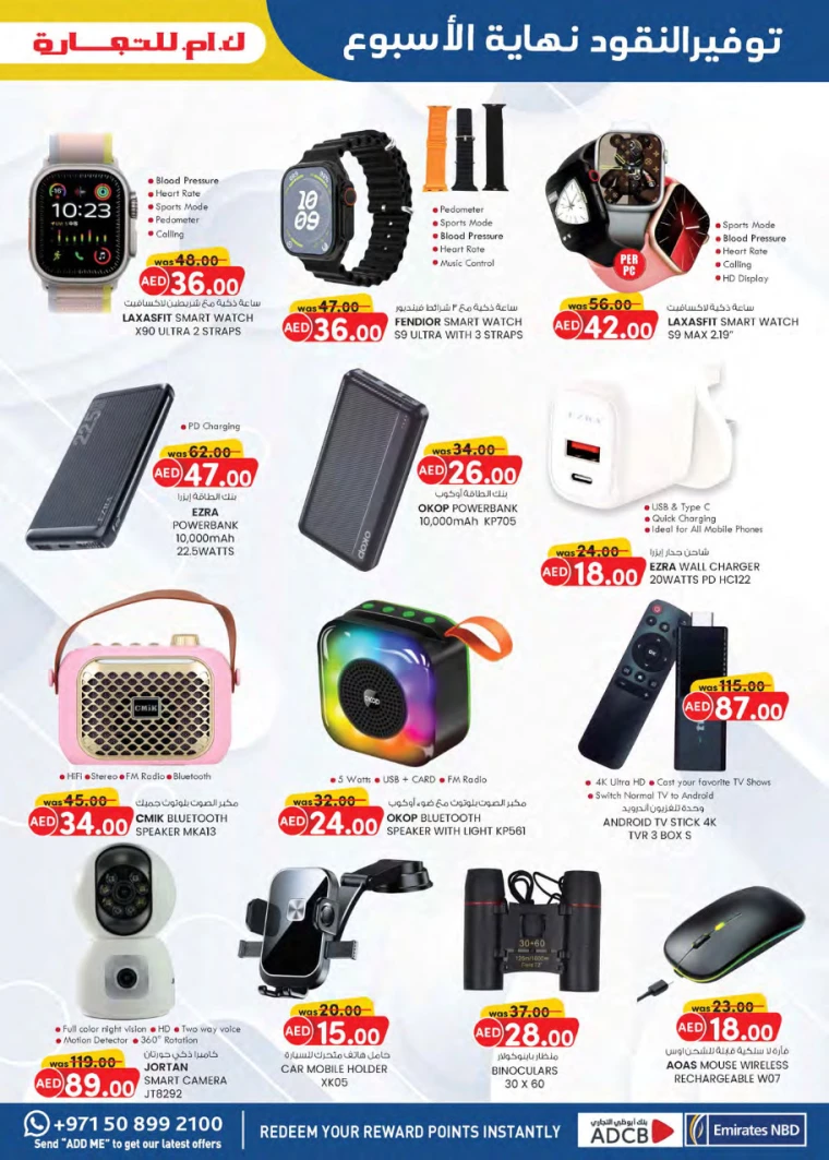 K.M.-Trading-Discounts-All-Branches-January-30-2025-20