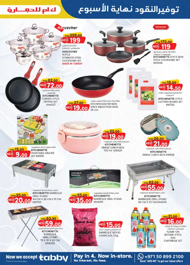 K.M.-Trading-Discounts-All-Branches-January-30-2025-26