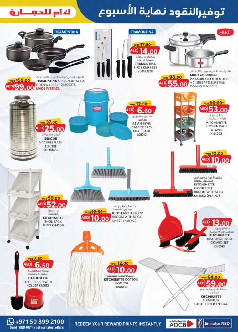 K.M.-Trading-Discounts-All-Branches-January-30-2025-28