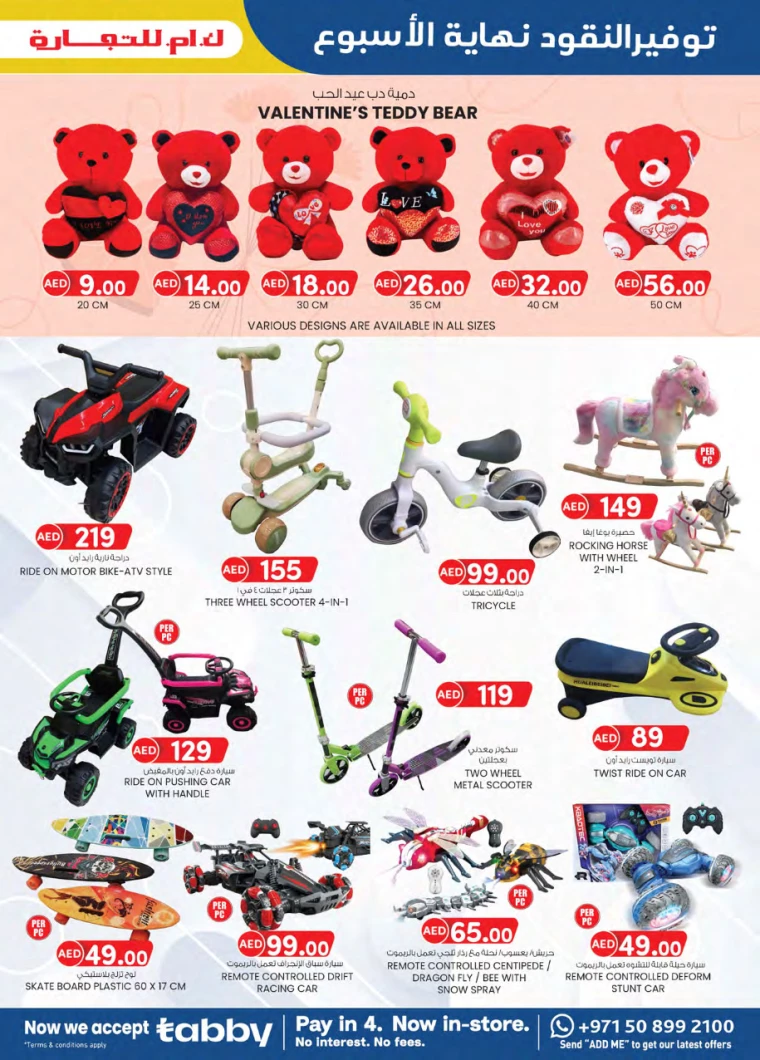 K.M. Trading UAE Promotions January 30, 2025