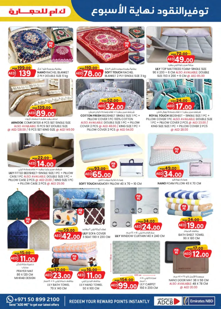 K.M.-Trading-Discounts-All-Branches-January-30-2025-32