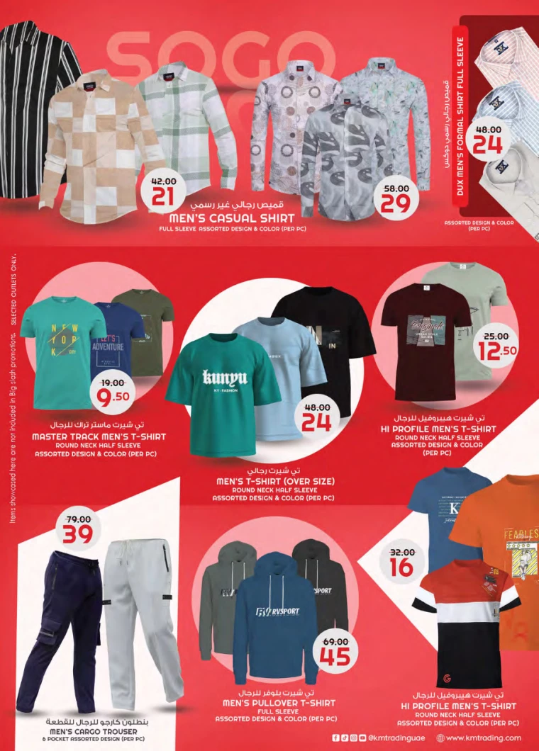 K.M.-Trading-Discounts-All-Branches-January-30-2025-35
