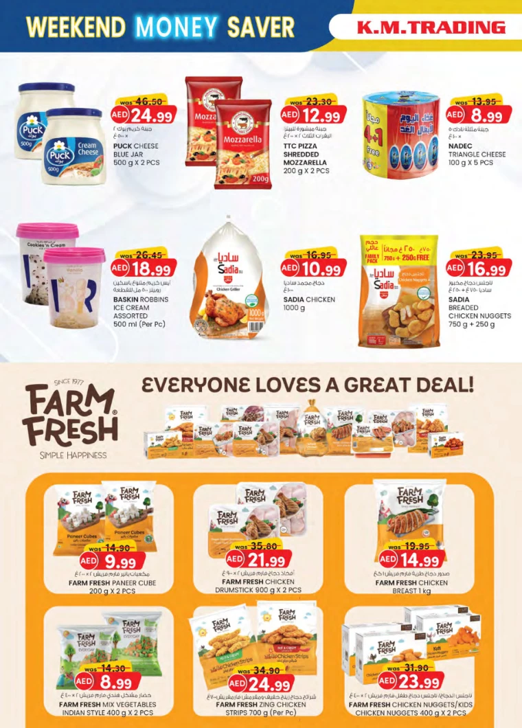 K.M.-Trading-Discounts-All-Branches-January-30-2025-5