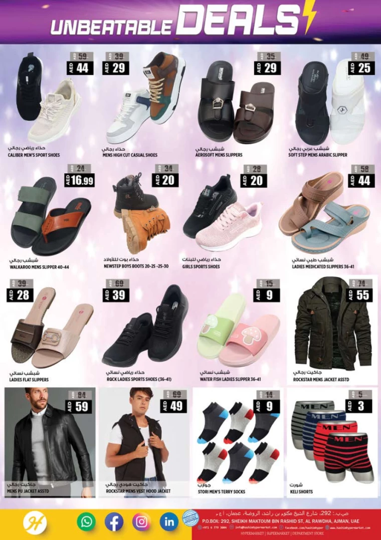 Hashim-Hyper-Market-Offers-All-Branches-January-30-2025-11