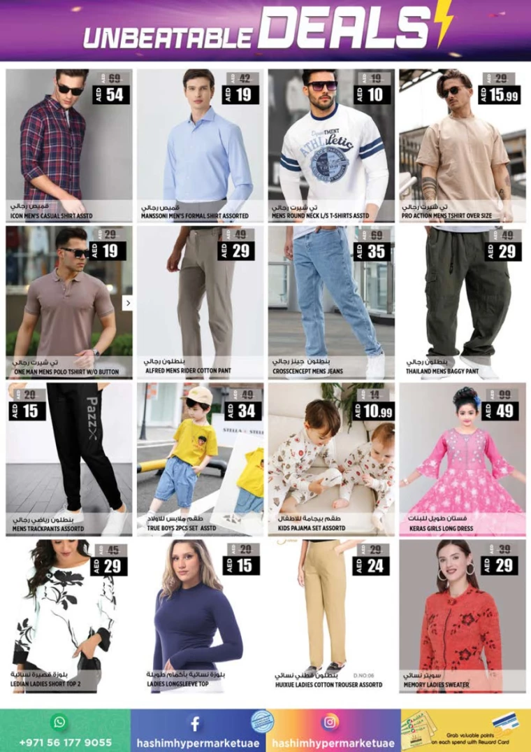 Hashim-Hyper-Market-Offers-All-Branches-January-30-2025-12