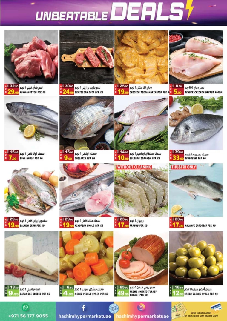 Hashim-Hyper-Market-Offers-All-Branches-January-30-2025-2