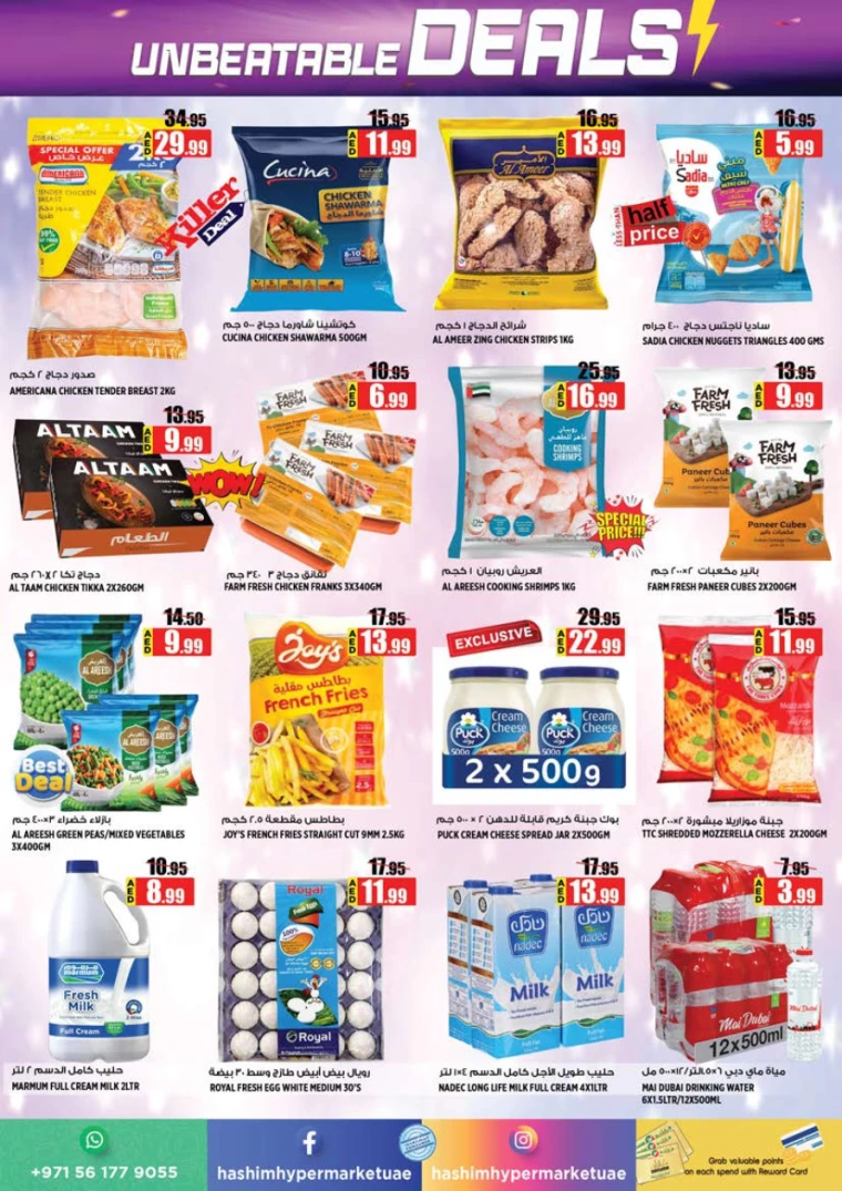 Hashim-Hyper-Market-Offers-All-Branches-January-30-2025-4
