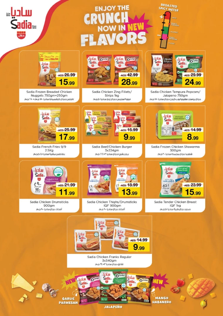 NESTO-Deals-Mishref-February-1-2025-18