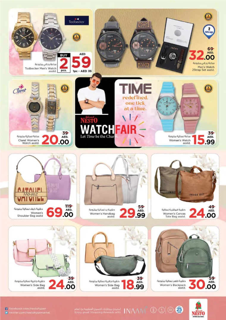 NESTO-Promotions-All-Branches-February-1-2025-17