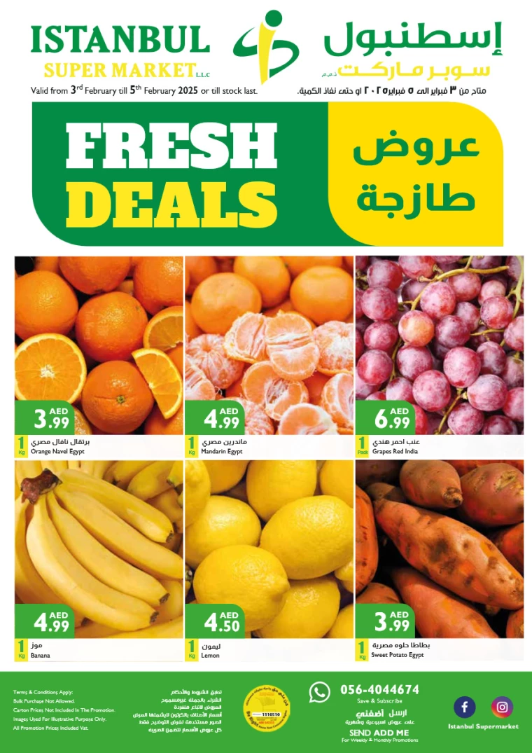 Istanbul-Promotions-All-Branches-February-3-2025-0