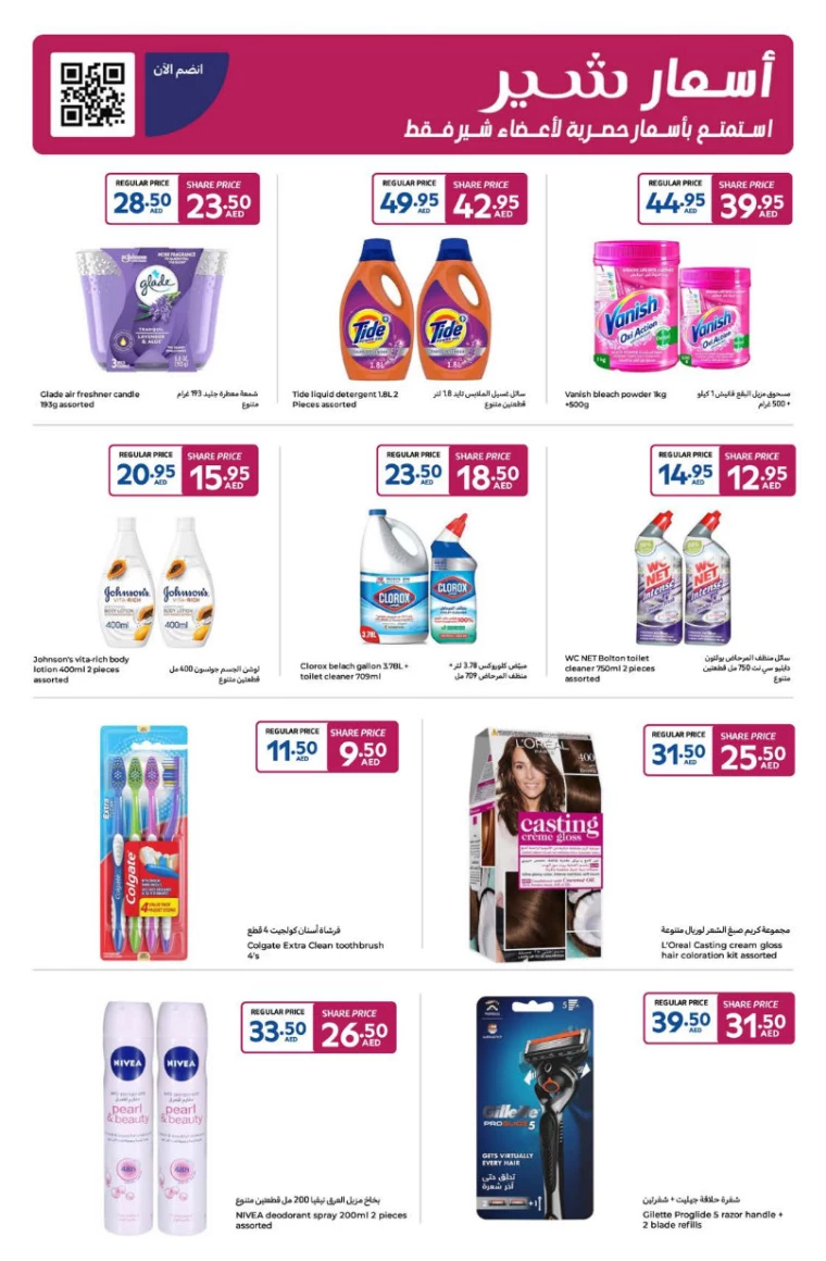 Carrefour-Discounts-All-Branches-February-4-2025-14