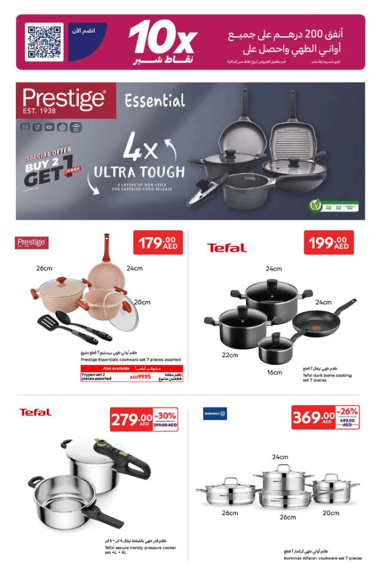 Carrefour-Discounts-All-Branches-February-4-2025-16