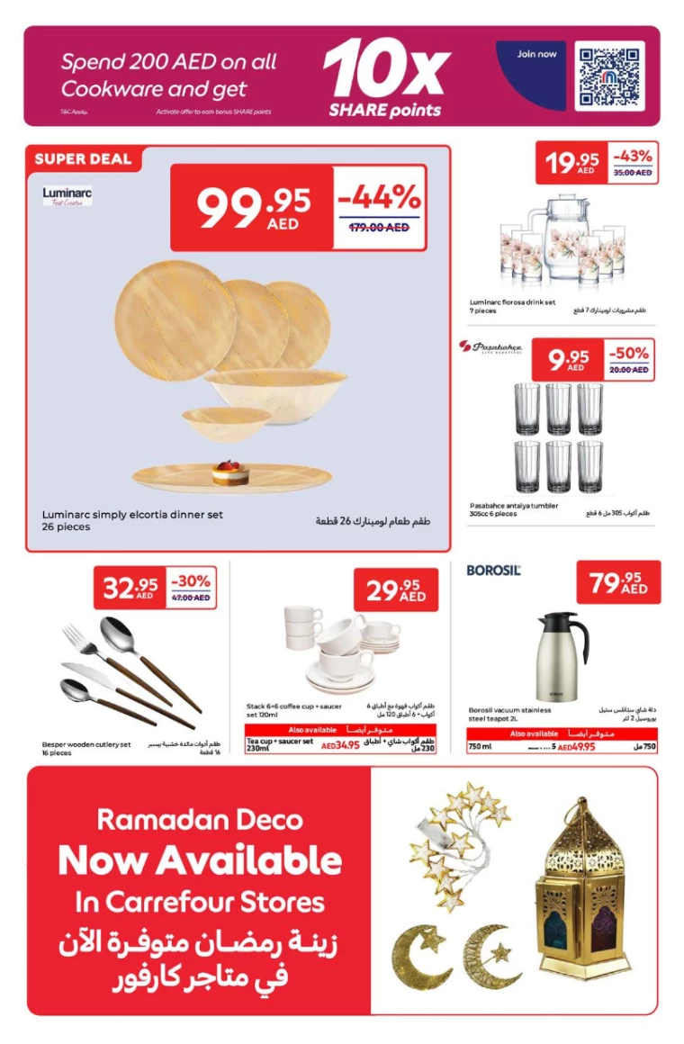 Carrefour-Discounts-All-Branches-February-4-2025-17