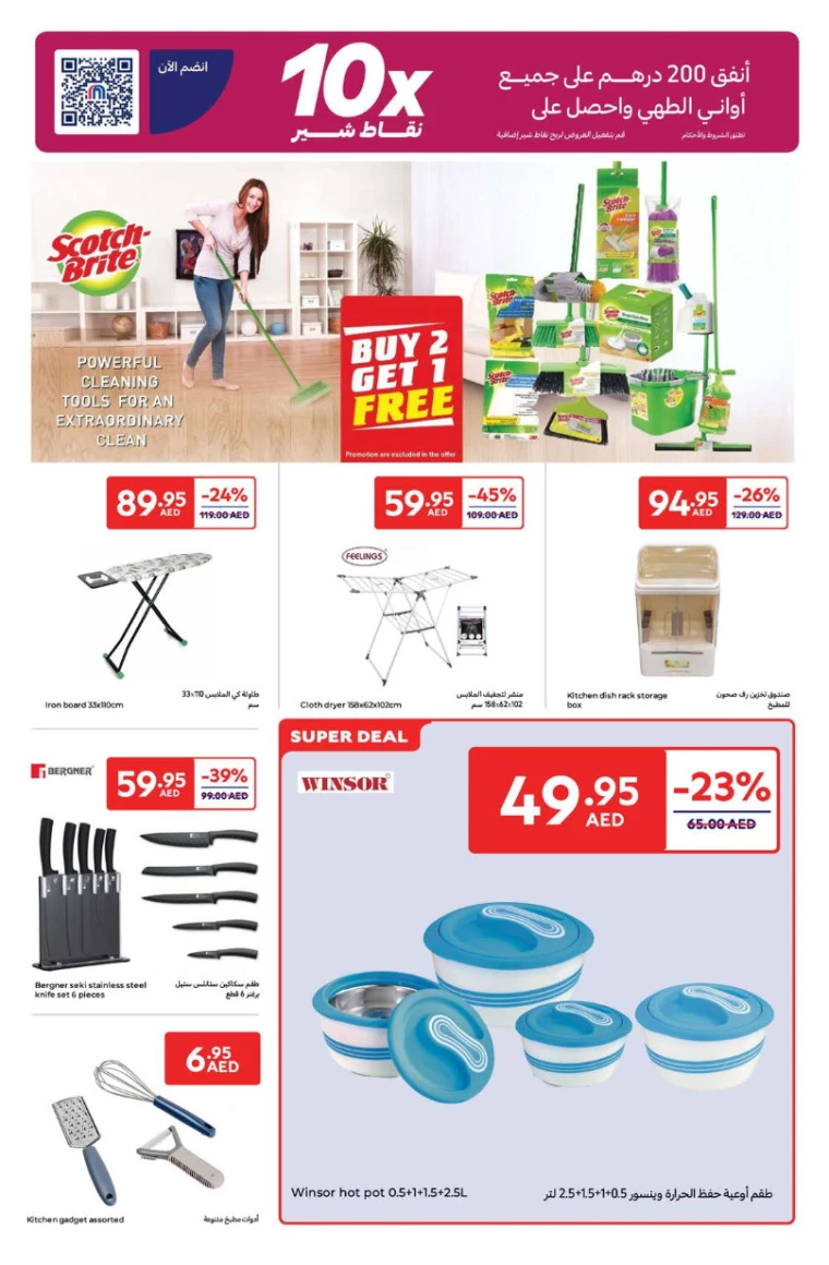 Carrefour-Discounts-All-Branches-February-4-2025-18