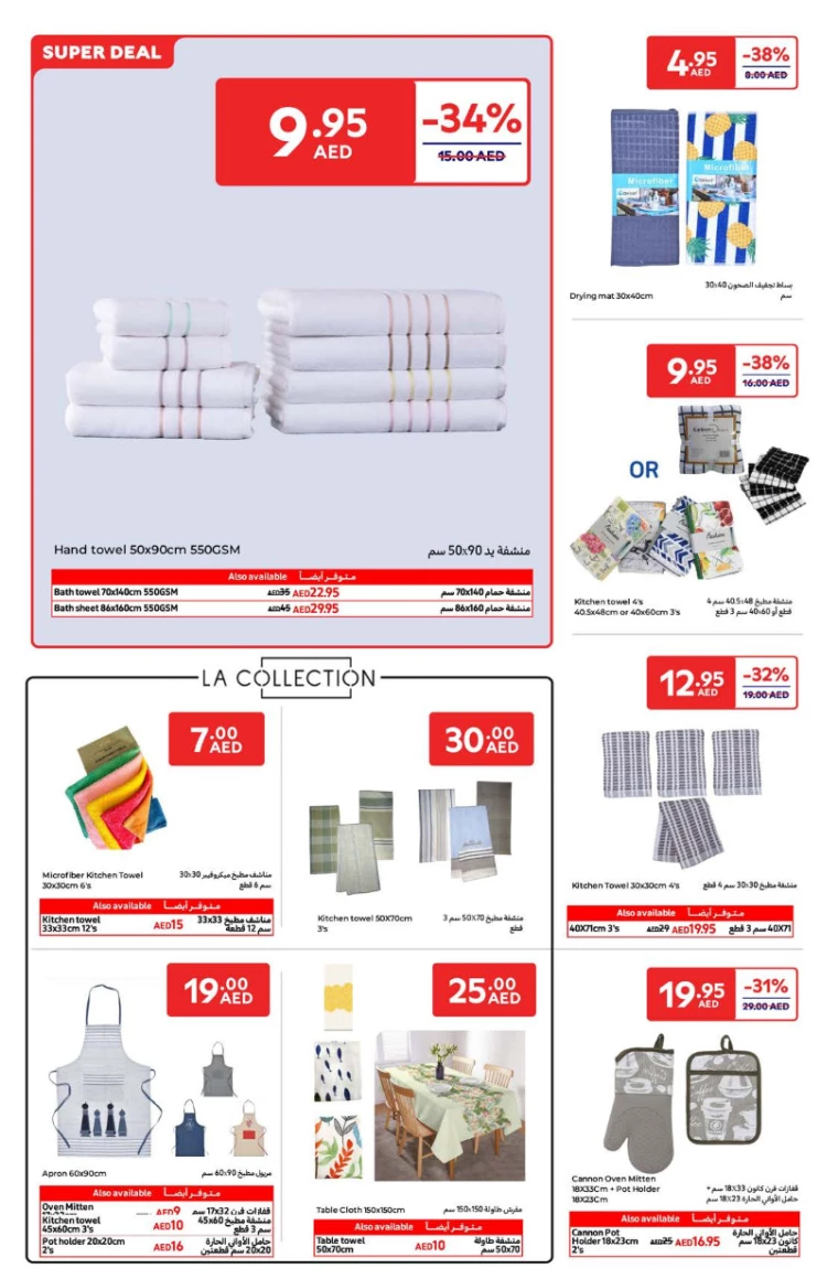 Carrefour-Discounts-All-Branches-February-4-2025-19