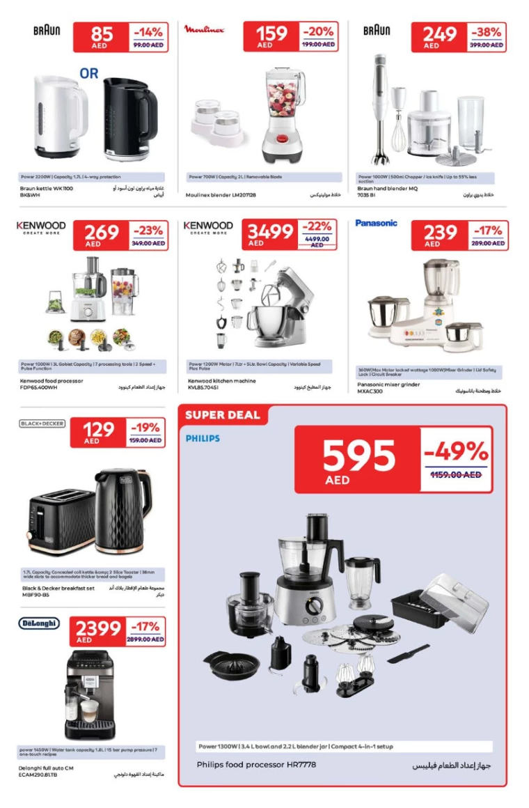 Carrefour-Discounts-All-Branches-February-4-2025-20