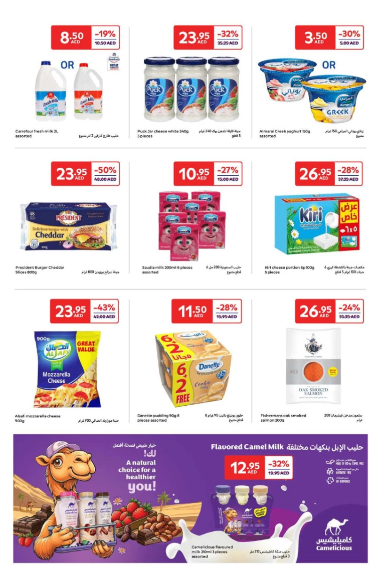 Carrefour-Discounts-All-Branches-February-4-2025-3
