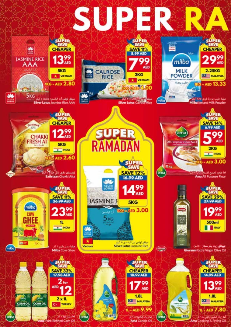 viva-Promotions-All-Branches-February-5-2025-1