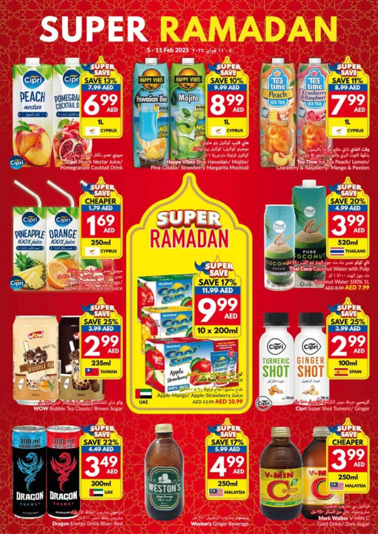 viva-Promotions-All-Branches-February-5-2025-11