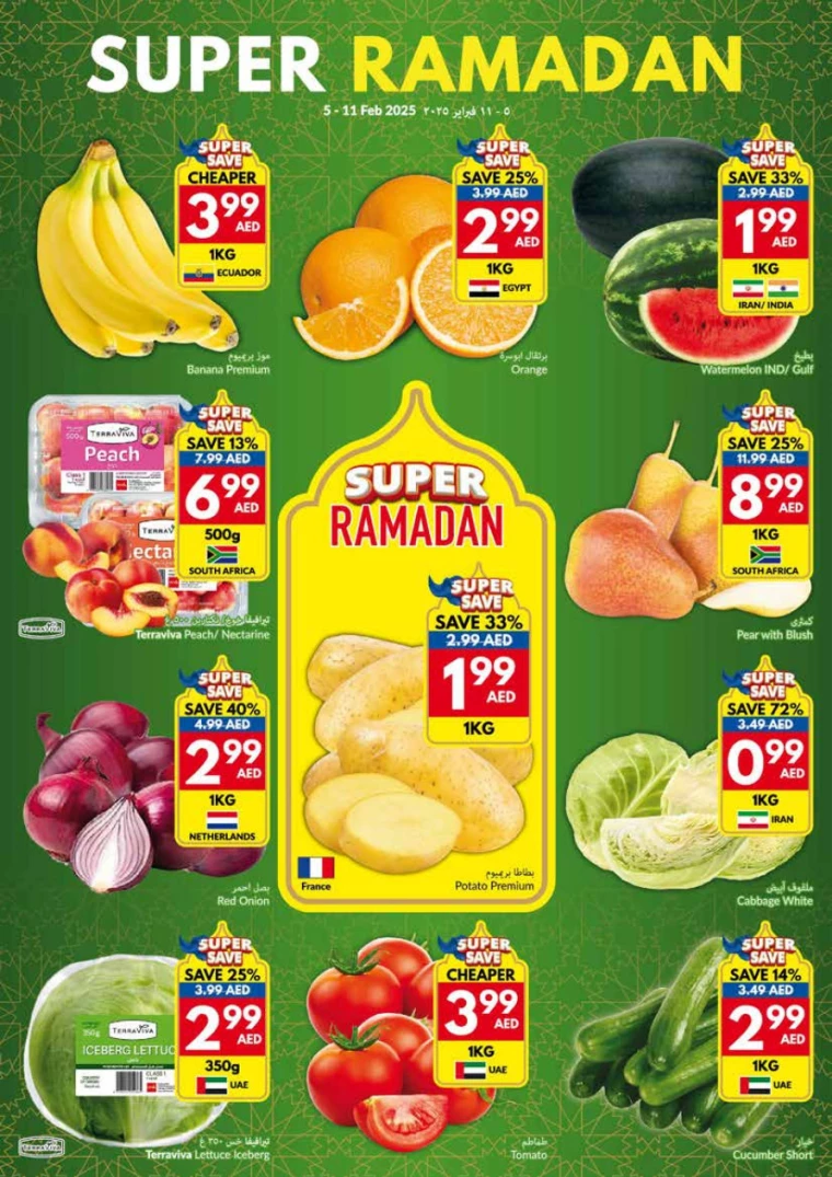 viva-Promotions-All-Branches-February-5-2025-13