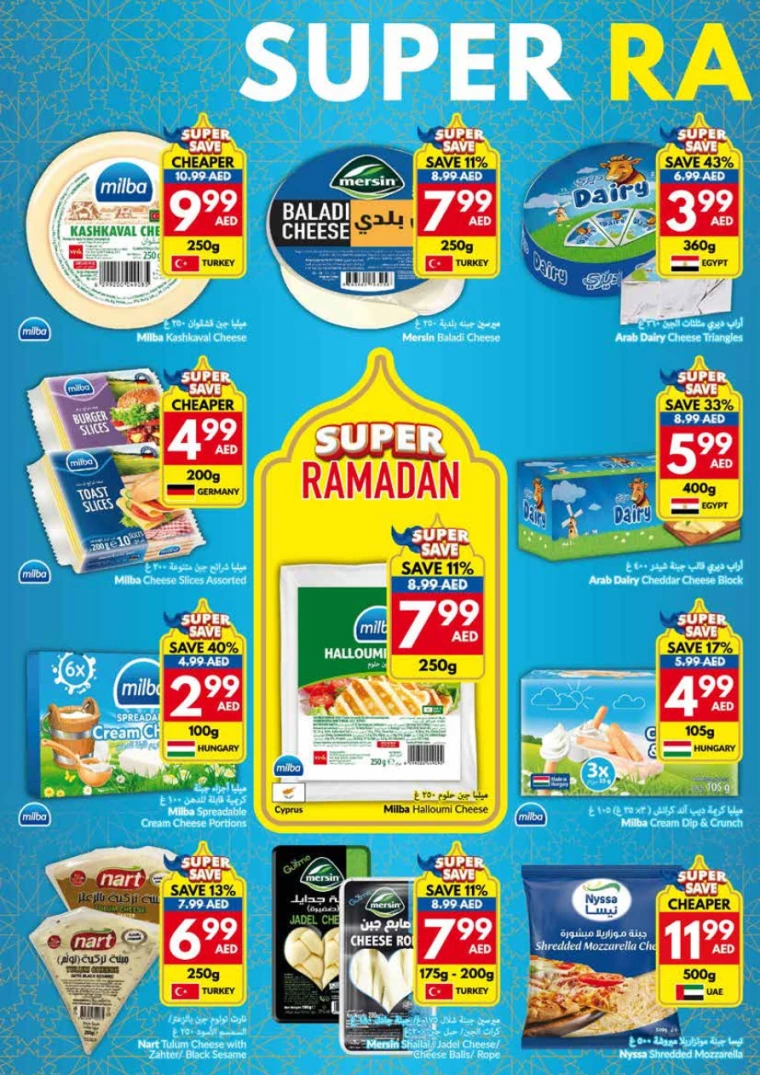 viva-Promotions-All-Branches-February-5-2025-15