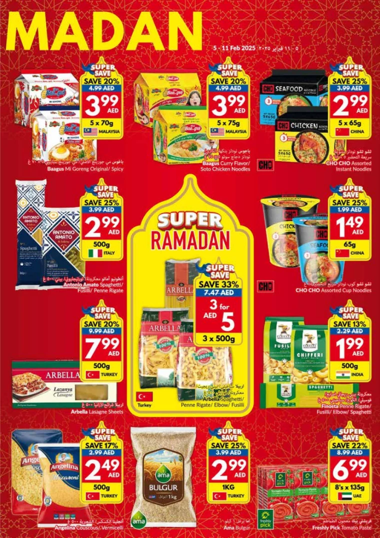 viva-Promotions-All-Branches-February-5-2025-2