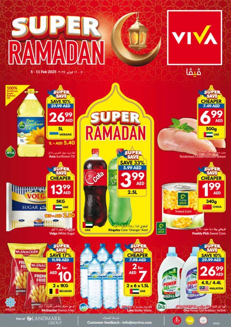viva-Promotions-All-Branches-February-5-2025-27