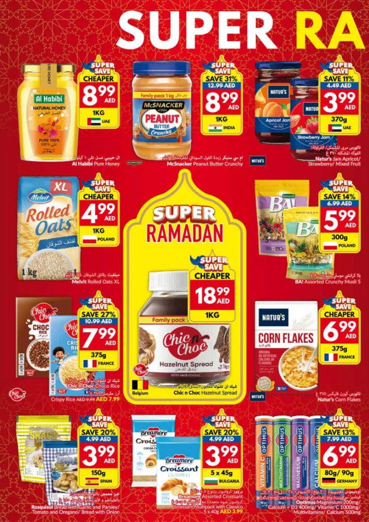 viva-Promotions-All-Branches-February-5-2025-9