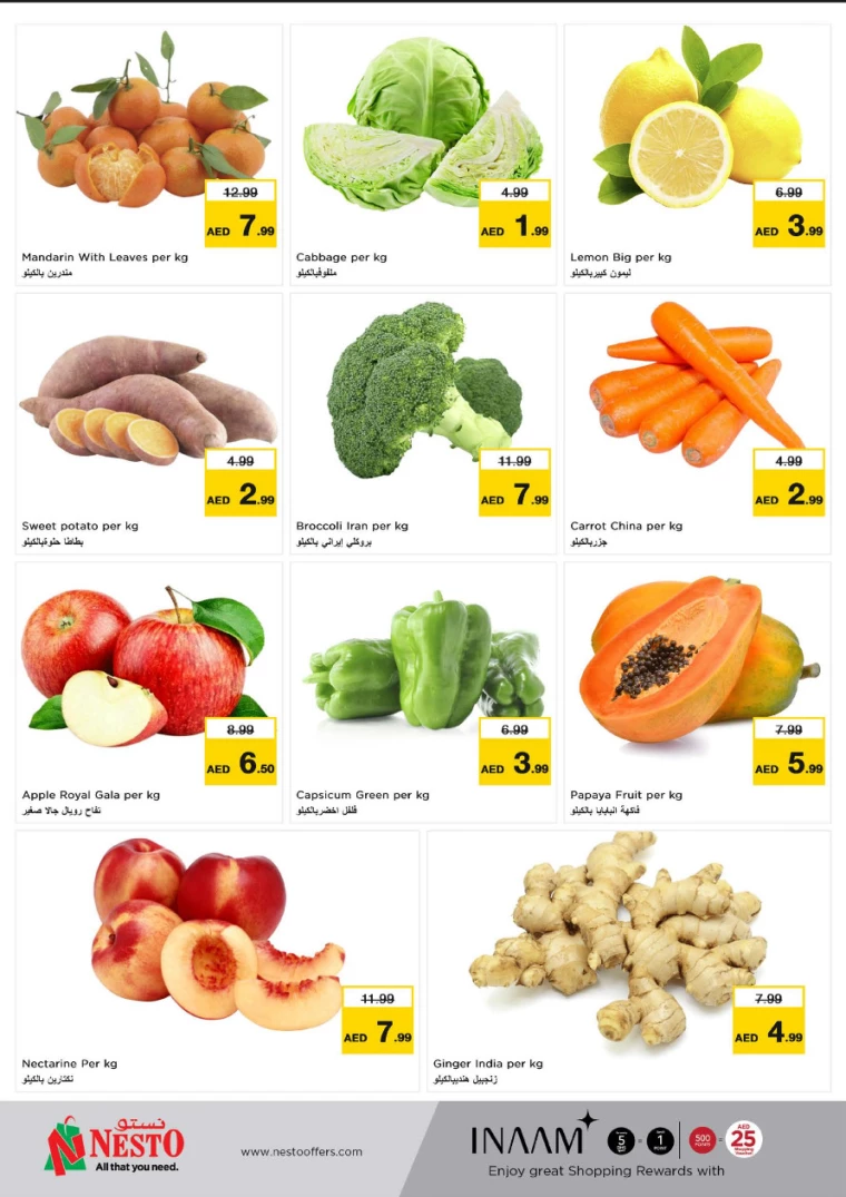 NESTO-Discounts-Muweillah-February-5-2025-13