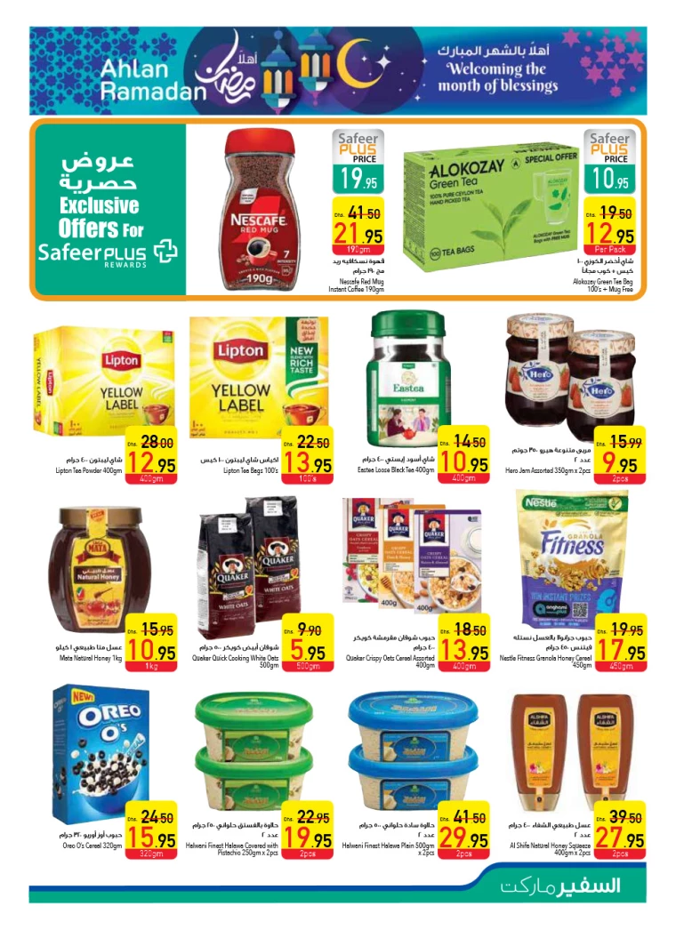 AL-SAFEER-Discounts-All-Branches-February-6-2025-12