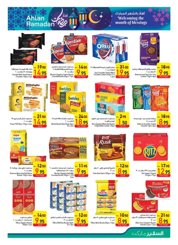 AL-SAFEER-Discounts-All-Branches-February-6-2025-14