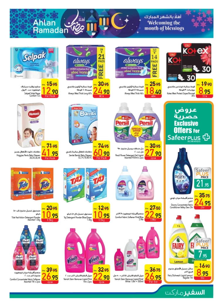 AL-SAFEER-Discounts-All-Branches-February-6-2025-16