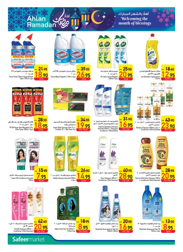 AL-SAFEER-Discounts-All-Branches-February-6-2025-17