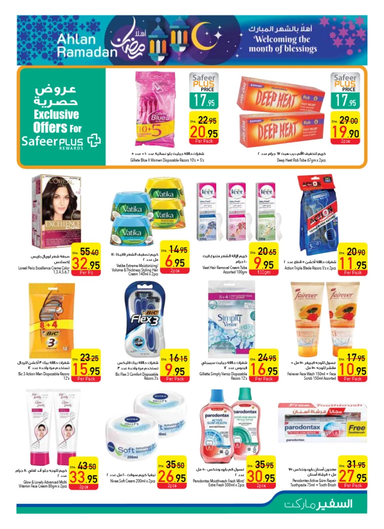 AL-SAFEER-Discounts-All-Branches-February-6-2025-18