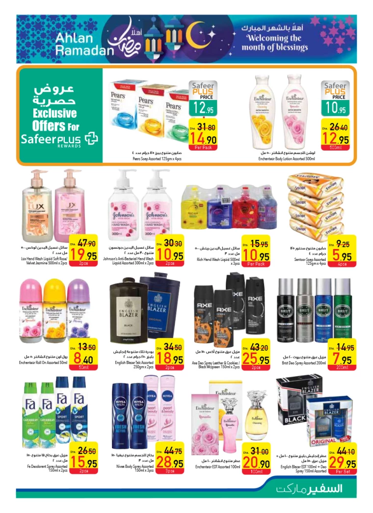 AL-SAFEER-Discounts-All-Branches-February-6-2025-20