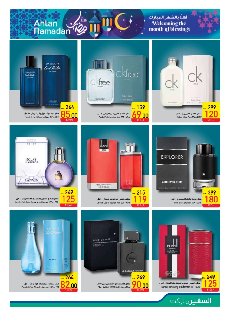 AL-SAFEER-Discounts-All-Branches-February-6-2025-22