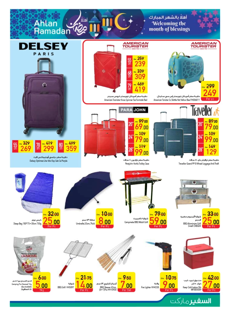 AL-SAFEER-Discounts-All-Branches-February-6-2025-28