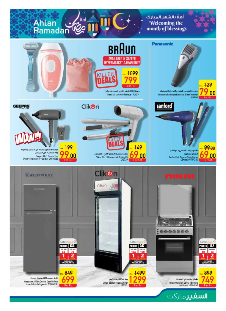 AL-SAFEER-Discounts-All-Branches-February-6-2025-32