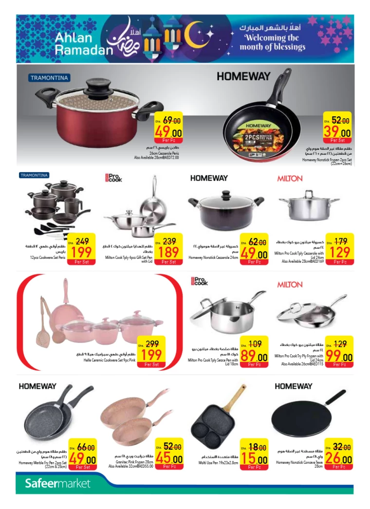 AL-SAFEER-Discounts-All-Branches-February-6-2025-35