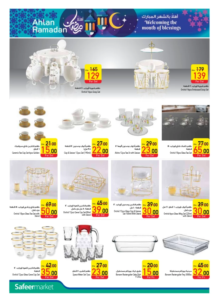 AL-SAFEER-Discounts-All-Branches-February-6-2025-37
