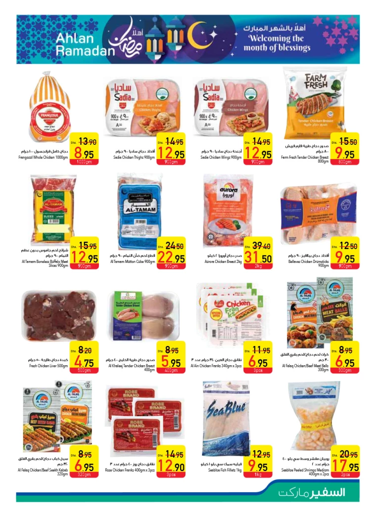 AL-SAFEER-Discounts-All-Branches-February-6-2025-4