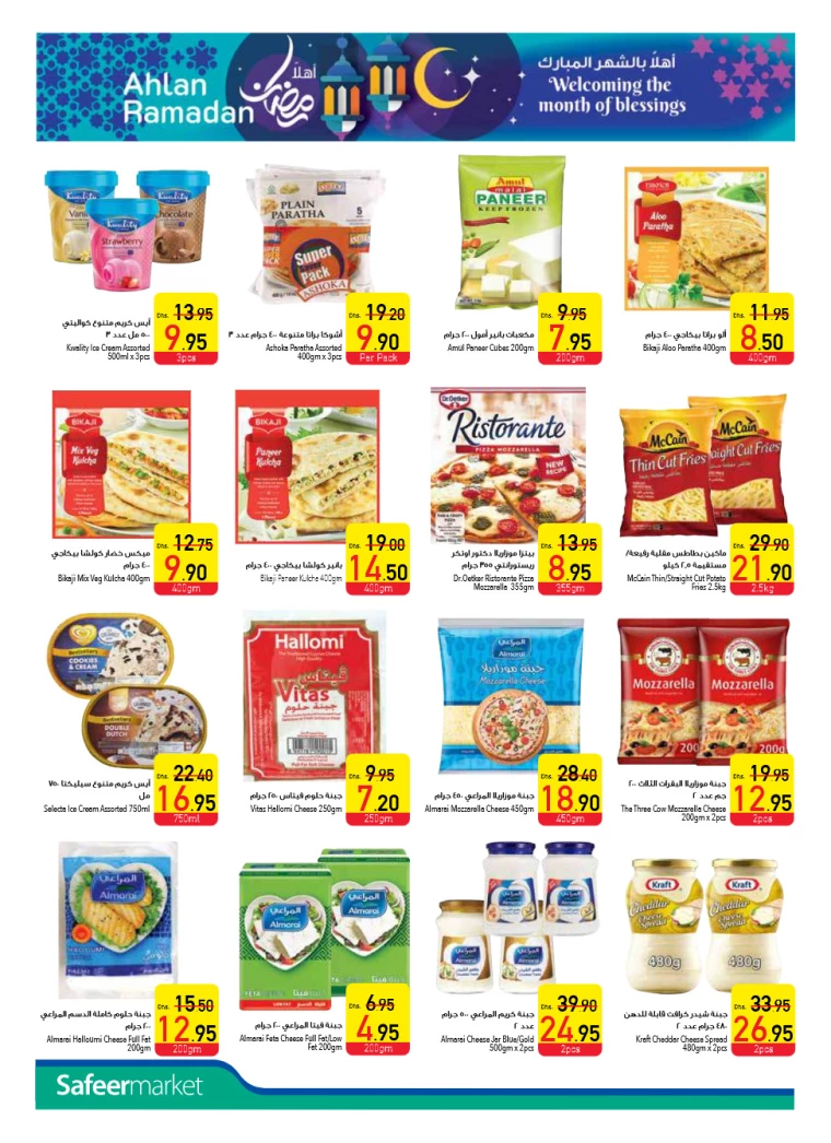 AL-SAFEER-Discounts-All-Branches-February-6-2025-5