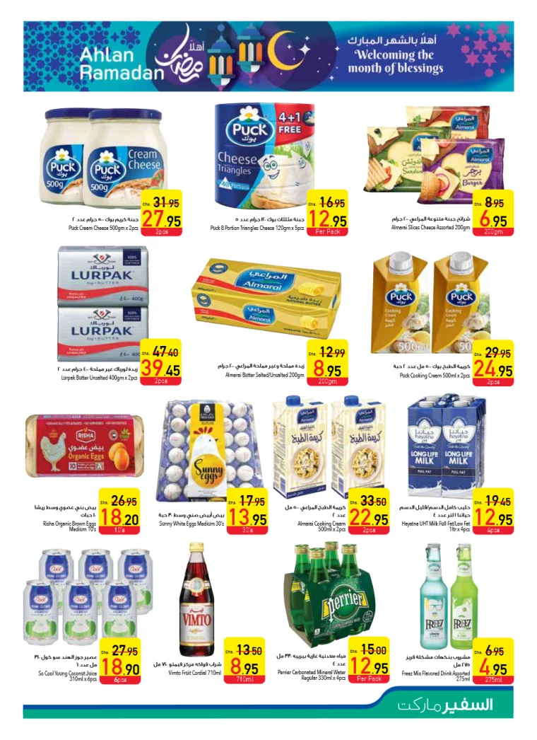 AL-SAFEER-Discounts-All-Branches-February-6-2025-6