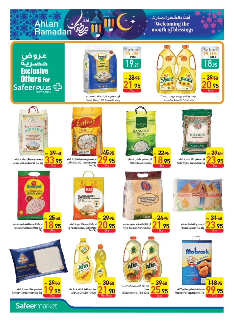 AL-SAFEER-Discounts-All-Branches-February-6-2025-7