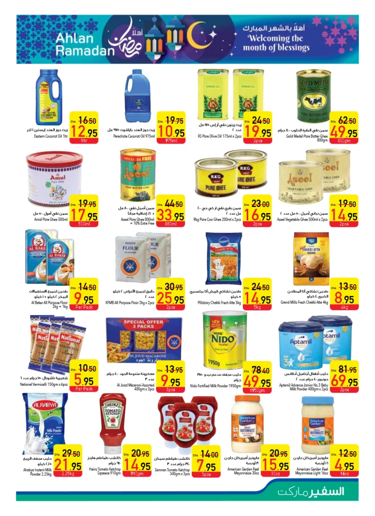 AL-SAFEER-Discounts-All-Branches-February-6-2025-8