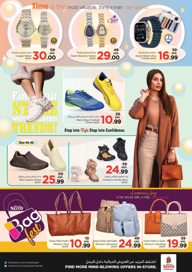 NESTO-Discounts-Alnabba-February-6-2025-20