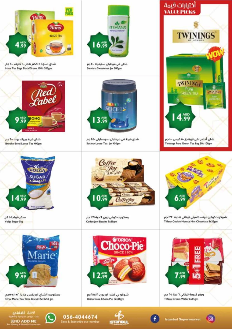 Istanbul-Promotions-All-Branches-February-6-2025-2