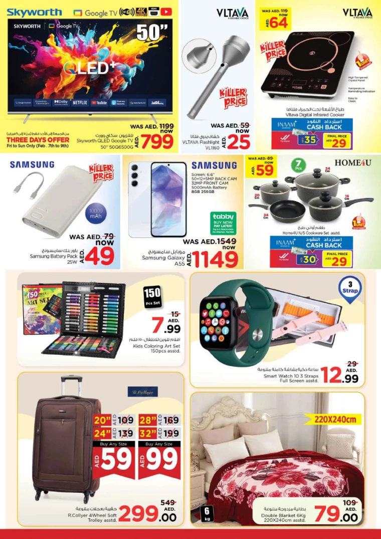 NESTO-Deals-Al-Majaz-February-6-2025-32